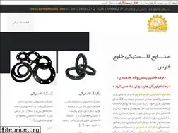 Sites similar to khalijefarsrubber.com