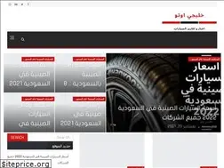 Sites similar to khalijiauto.com