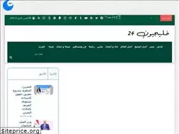 Sites similar to khalijiuwn24.com