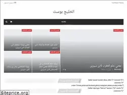 Sites similar to khalijpost.com
