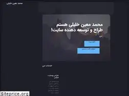 Sites similar to khalilimoein.ir