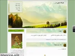 Sites similar to khalvatgah-writers.blogfa.com