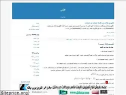Sites similar to khalvatkade-elm.blogfa.com