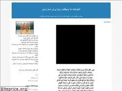 Sites similar to khalvatneshen71.blogfa.com