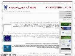 Sites similar to khamenehiau.ac.ir