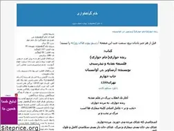 Sites similar to khamgiyahkhari.blogfa.com