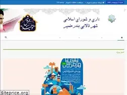 Sites similar to khamir.ir