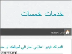 Sites similar to khamsat-services.blogspot.com