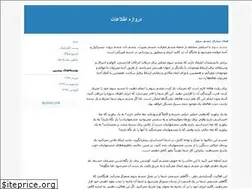 Sites similar to khan1389.blogfa.com