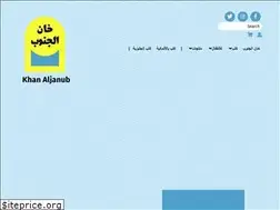 Sites similar to khanaljanub.com