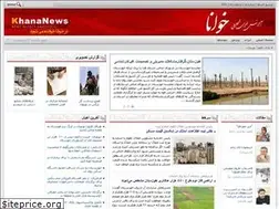 Sites similar to khananews.ir