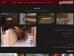 Sites similar to khane-hasir.ir