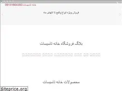 Sites similar to khane-tasisat.ir