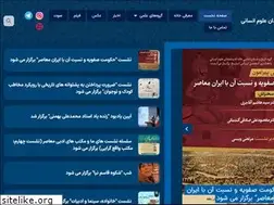 Sites similar to khaneandishmandan.ir