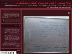 Sites similar to khaneashimiardabil.ir