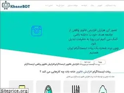 Sites similar to khanebot.ir