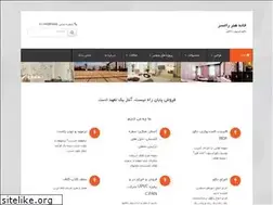 Sites similar to khaneh-honar.ir