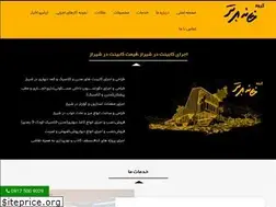 Sites similar to khanehbartar.com