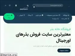 Sites similar to khanehbazr.ir