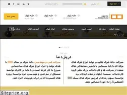 Sites similar to khanehblock.com