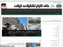 Sites similar to khanehekargar.ir