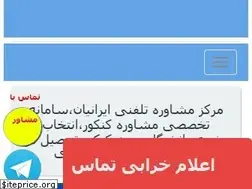 Sites similar to khanehmoshavereh.com