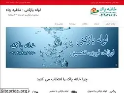 Sites similar to khanehpak.ir