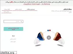 Sites similar to khanehsamaak.ir