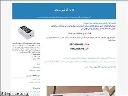 Sites similar to khanekarton.blogfa.com