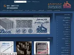Sites similar to khanemasaleh.com