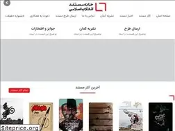 Sites similar to khanemostanad.ir