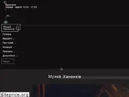Sites similar to khanenkomuseum.kiev.ua