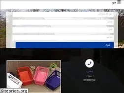 Sites similar to khanepelastik.ir