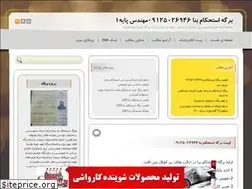Sites similar to khanesazan.blogfa.com