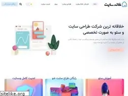 Sites similar to khanesite.ir