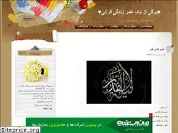 Sites similar to khanevadeheslami313.blogfa.com