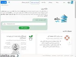 Sites similar to khaneweb.com