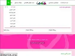 Sites similar to khaneyema.tv