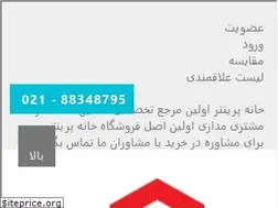 Sites similar to khaneyeprinter.com