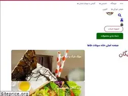 Sites similar to khaneyesoghat.com