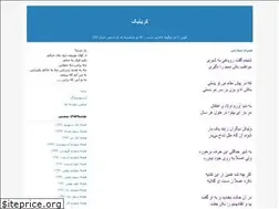 Sites similar to khanezar.blogfa.com