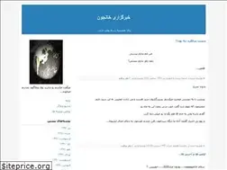 Sites similar to khanjoon-press.blogfa.com
