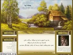 Sites similar to khanomvakil.loxblog.com