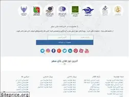 Sites similar to khansafar.com