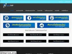 Sites similar to khanthep.in.th