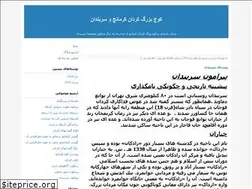 Sites similar to khanzadiz.blogfa.com