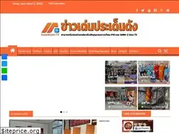 Sites similar to khaodenpradendang.com