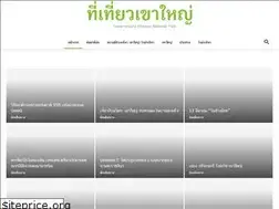 Sites similar to khaoyaitravel.com