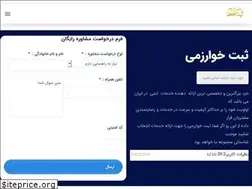 Sites similar to kharazmisabt.com