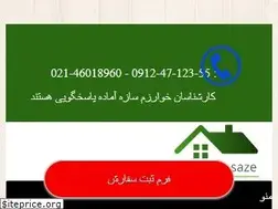 Sites similar to kharazmsaze.com